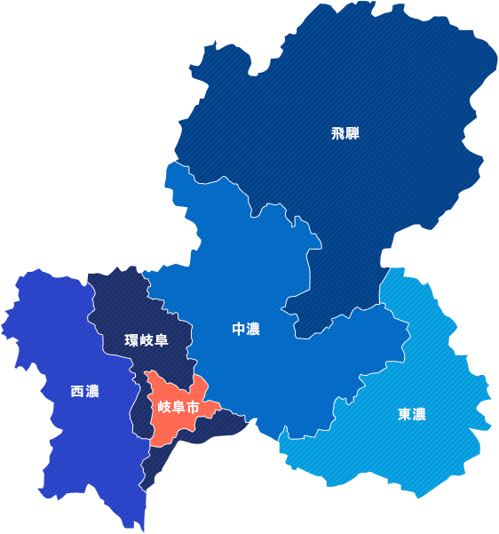 岐阜県ブロック一覧
